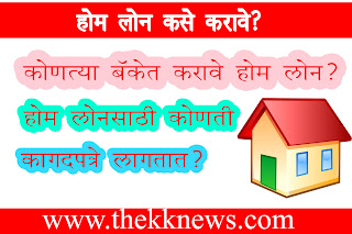 home-loan-process-step-by-step